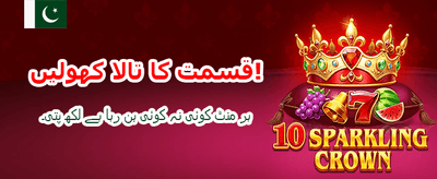 تیز ترین ادائیگی کا نظام